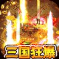 超神之刃手机版