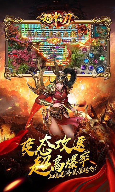 超神之刃手机版v1.0(3)