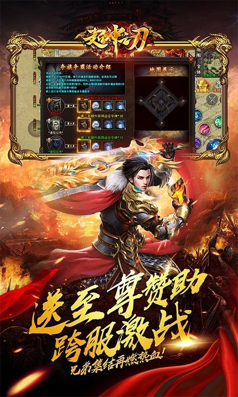 超神之刃手机版v1.0(2)