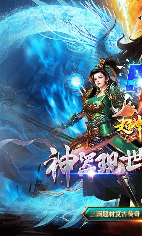 超神之刃手机版v1.0(4)