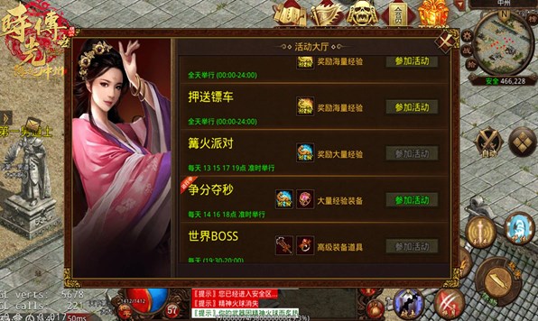 缘起中州时光传世手机版v1.6.2(3)