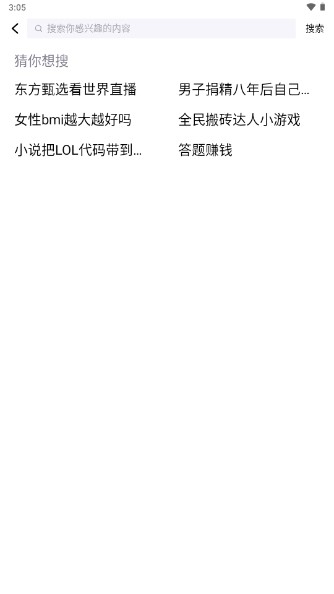 青桃手机版(抖音精选版)