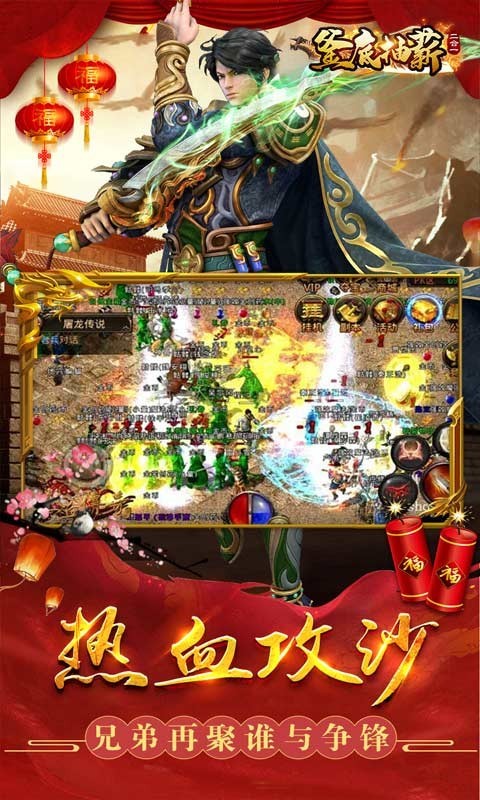 釜底抽薪狂飙手机版v1.0(1)