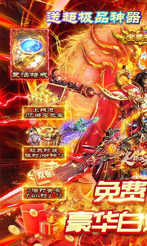 笑傲天龙盗墓无限刀手机版v1.0.0(3)