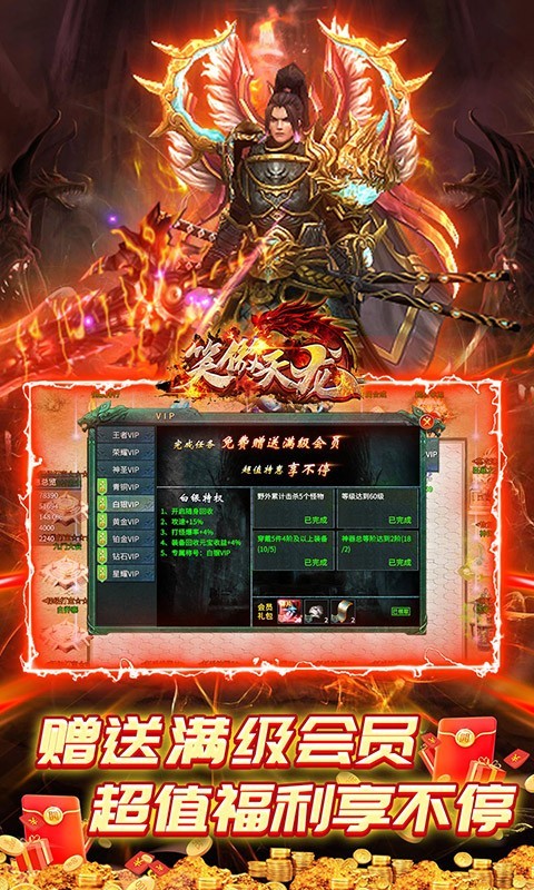 笑傲天龙盗墓无限刀手机版v1.0.0(2)