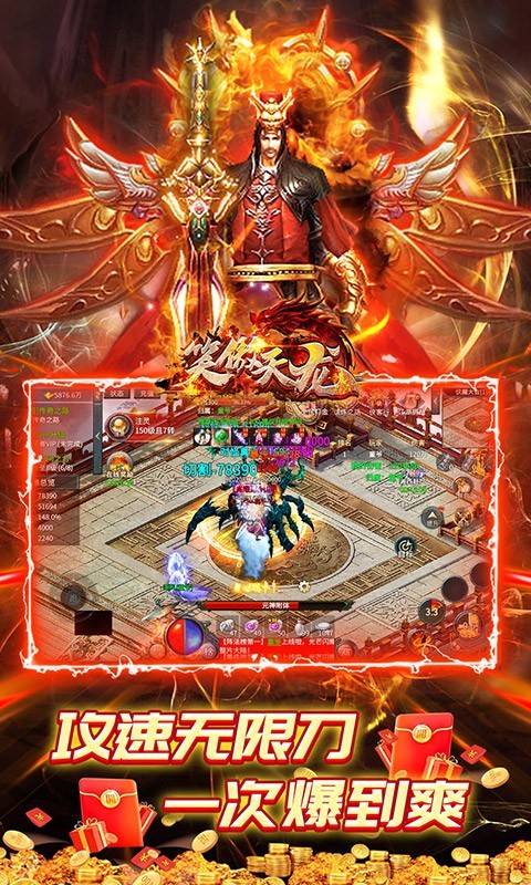 笑傲天龙盗墓无限刀手机版v1.0.0(4)