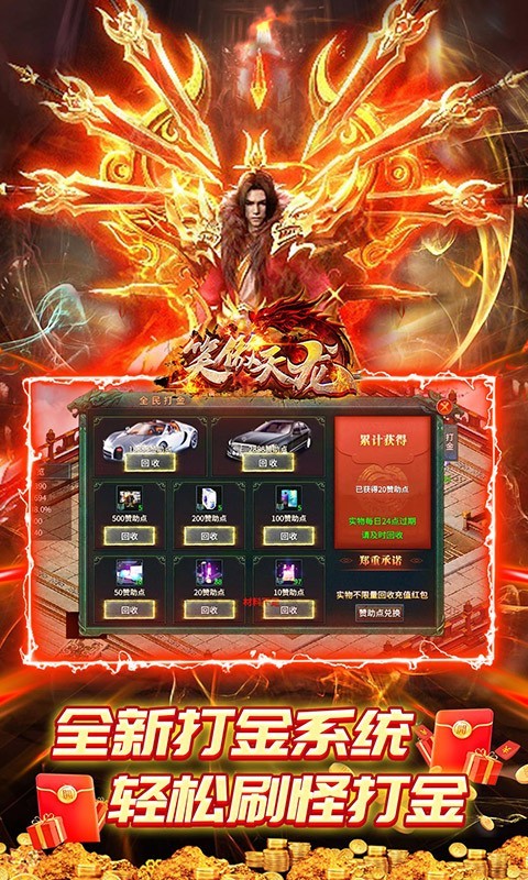 笑傲天龙盗墓无限刀手机版v1.0.0(1)