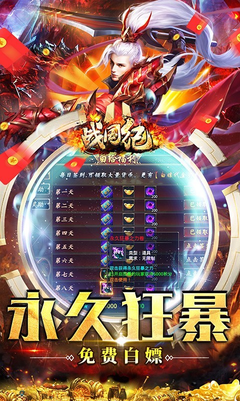 战国纪超爆满v1.0.6(2)