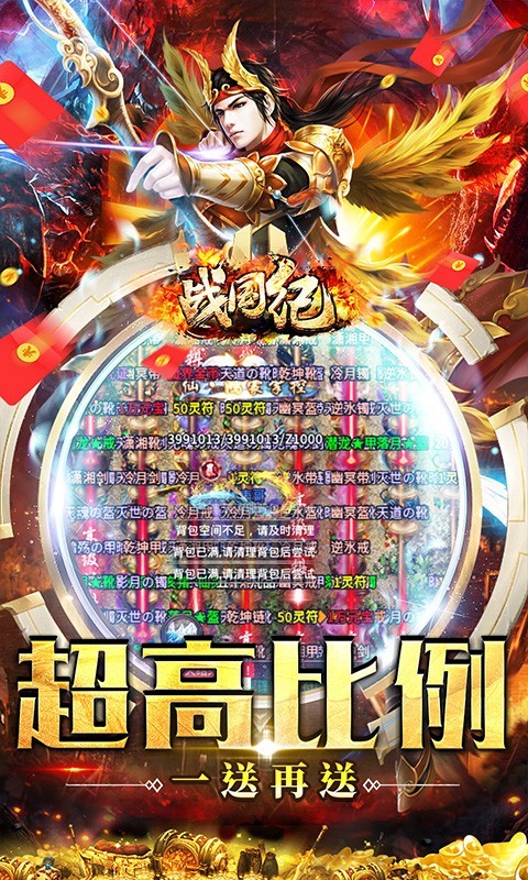 战国纪超爆满v1.0.6(4)