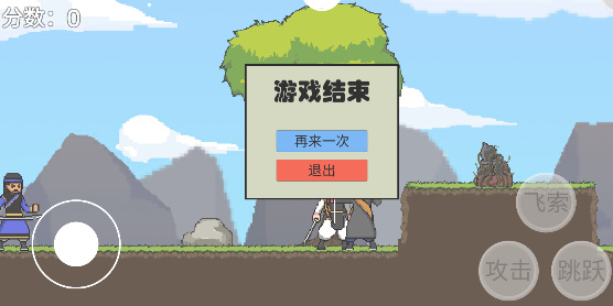 仙剑奇侠传自制版v1.0(2)