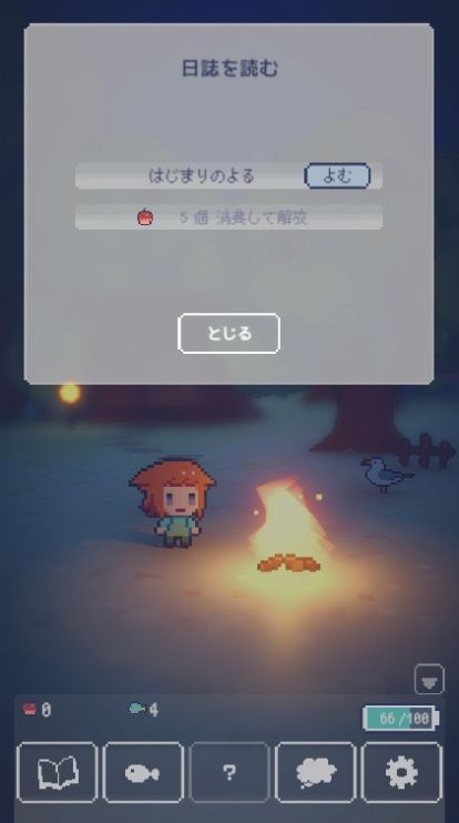 孤岛余光v1.0(3)
