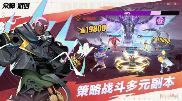 众神派对起源奇迹v3.1.9(2)
