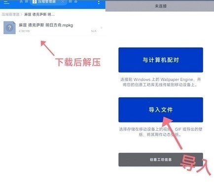 壁纸引擎原神壁纸文件下载