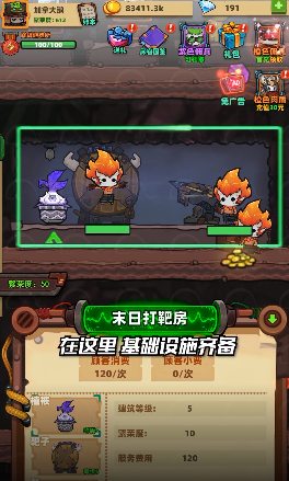 流浪个球v1.0(2)