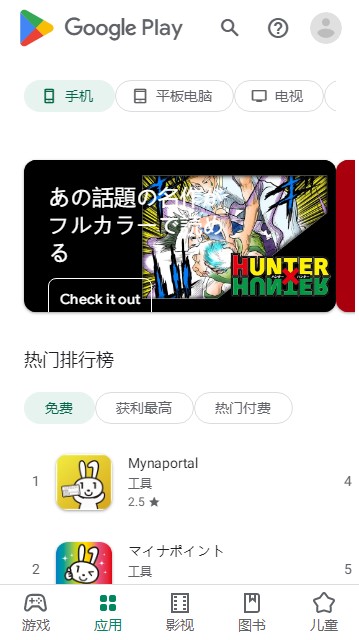 google play商店安卓版下载2025