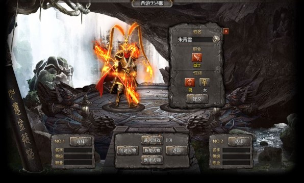 狂暴传奇高爆传奇手机版v1.2.0(4)