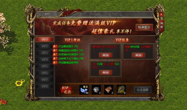 狂暴传奇高爆传奇手机版v1.2.0(3)