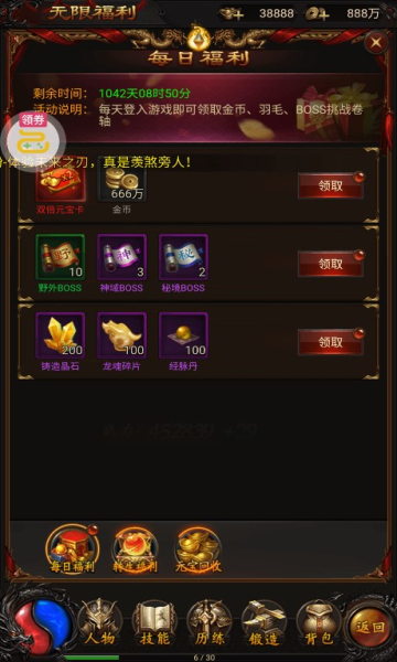 铁甲战神之血战龙城v1.0.2(1)