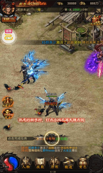 铁甲战神之血战龙城v1.0.2(4)