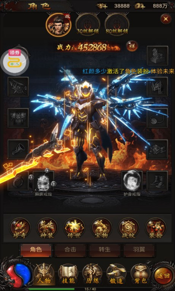 铁甲战神之血战龙城v1.0.2(3)
