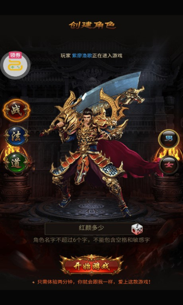 铁甲战神之血战龙城v1.0.2(2)