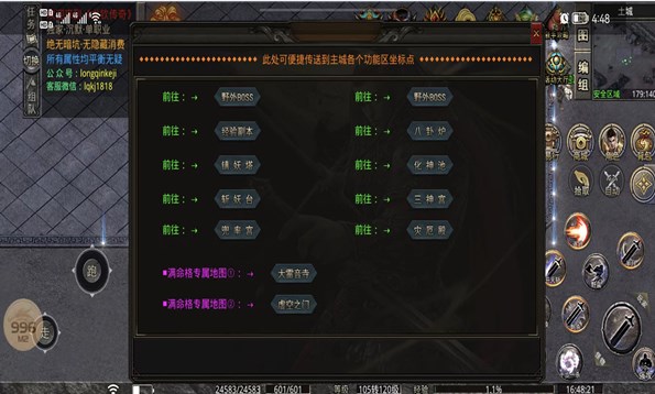 龙钦传奇最新版v4.2.6(2)