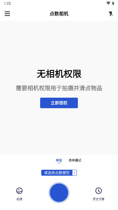 点数相机app安卓