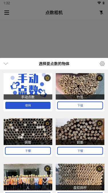 点数相机app安卓