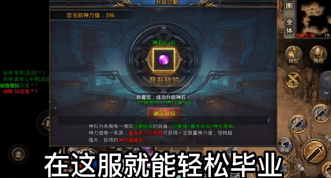屠龙圣域最新版v1.0(1)