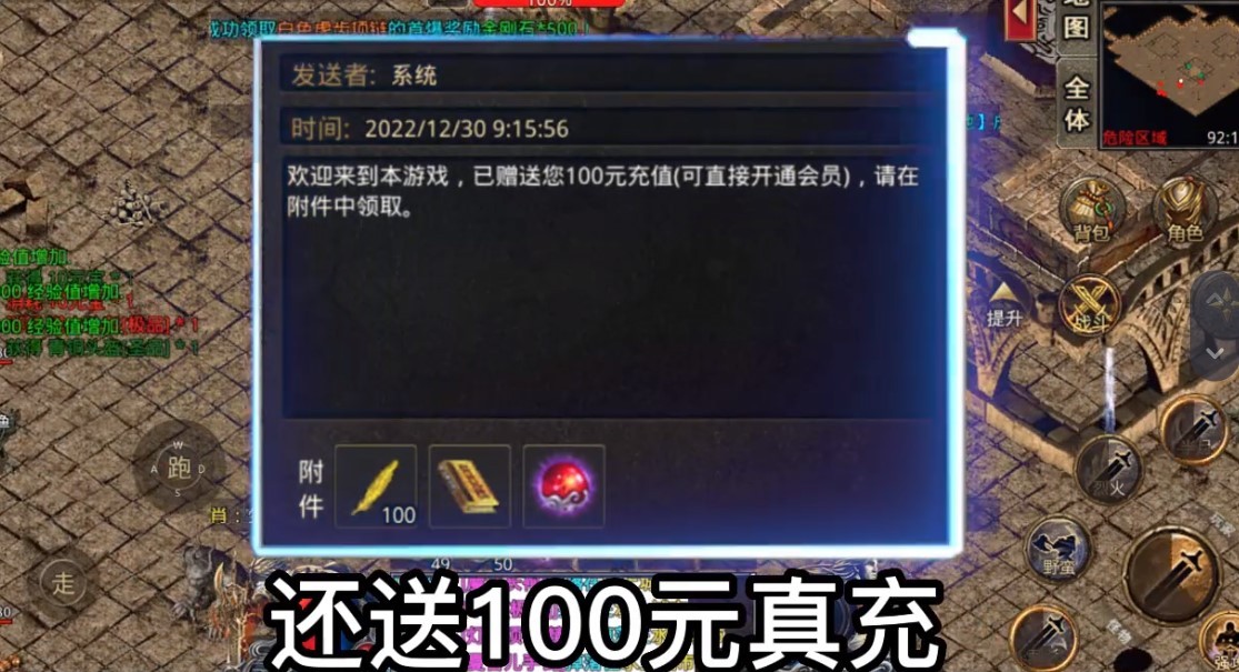 屠龙圣域最新版v1.0(2)