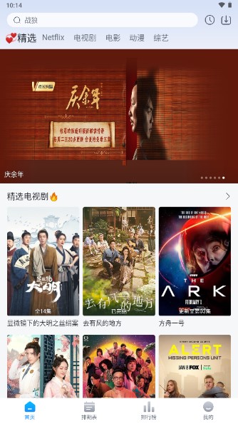 伊人追剧下载去广告2024年