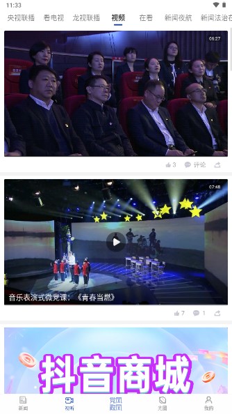 极光新闻app下载安装官方手机版