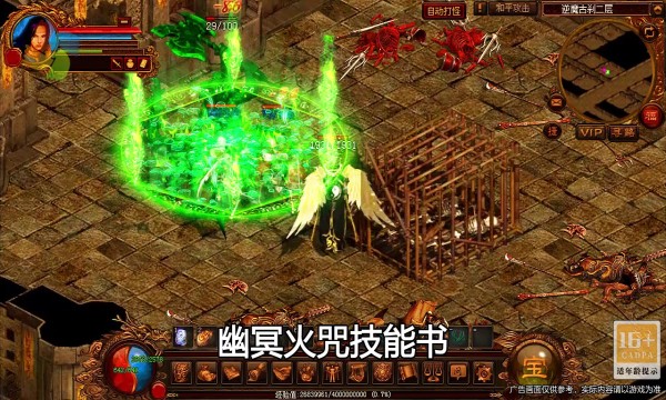 飞扬传世安卓版v1.0.3(4)