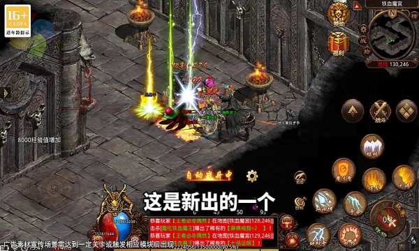 飞扬传世安卓版v1.0.3(2)