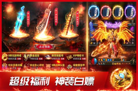 龙神之光屠龙合击传奇v2.0.06(3)