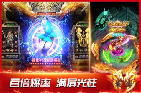 龙神之光屠龙合击传奇v2.0.06(2)