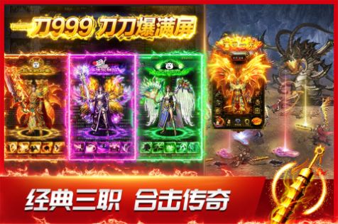 龙神之光屠龙合击传奇v2.0.06(1)