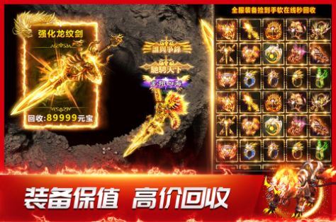 龙神之光屠龙合击传奇v2.0.06(4)