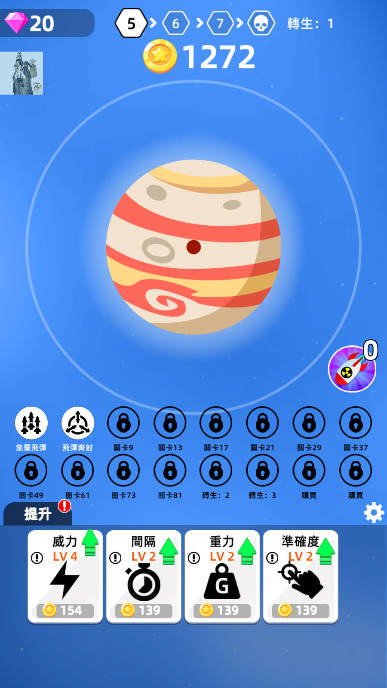 毁灭星球内置菜单折相思版(Planet Smash)