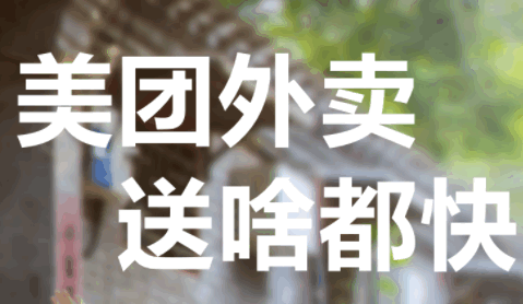 美团外卖订餐平台app2024官方最新版