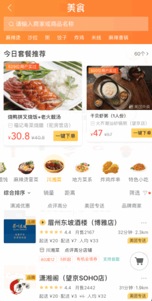 美团外卖订餐平台app2024官方最新版