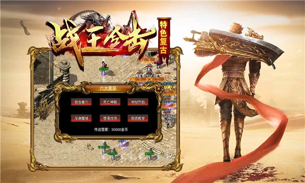 战王合击手机版v4.2.2(3)