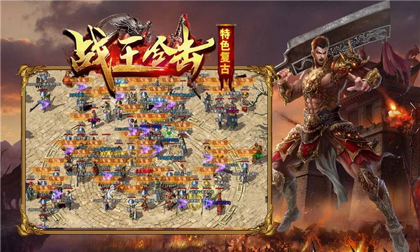 战王合击手机版v4.2.2(2)