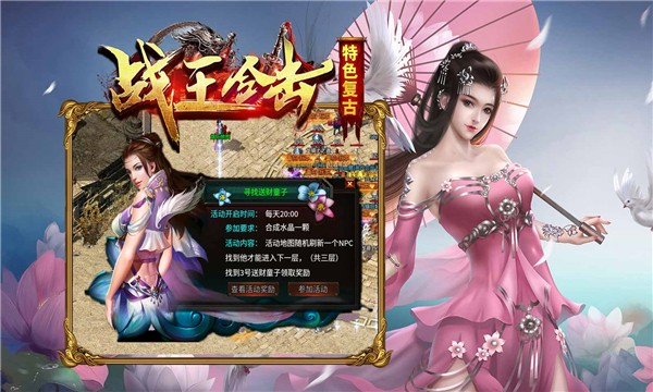 战王合击手机版v4.2.2(4)