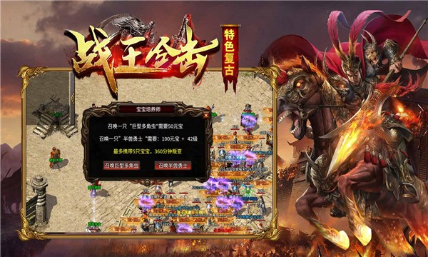 战王合击手机版v4.2.2(1)