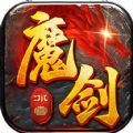 盟重英雄之强盛魔剑安卓版