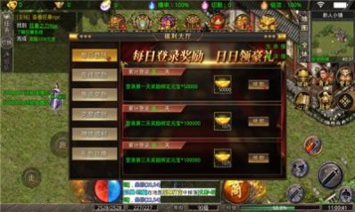 盟重英雄之强盛魔剑安卓版v1.0.0(3)