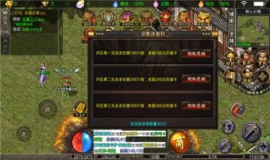 盟重英雄之强盛魔剑安卓版v1.0.0(4)