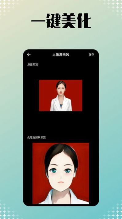 小美相机v1.0.0(3)
