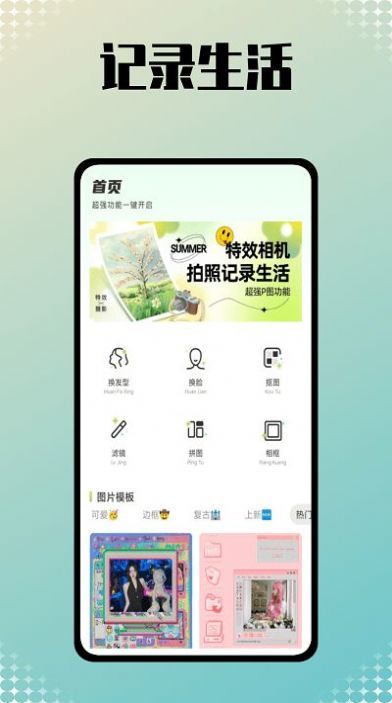 小美相机v1.0.0(2)